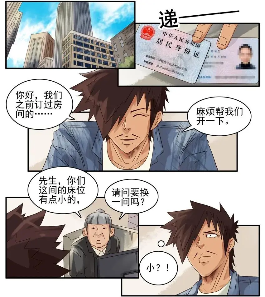 1015 双人间 第7页