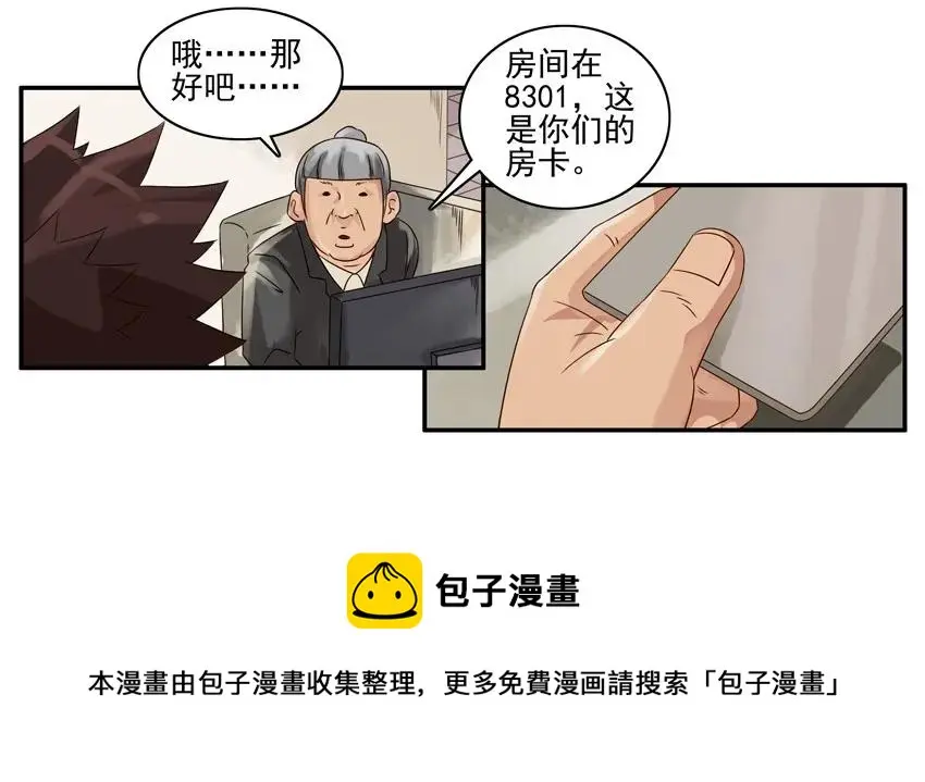 1015 双人间 第9页