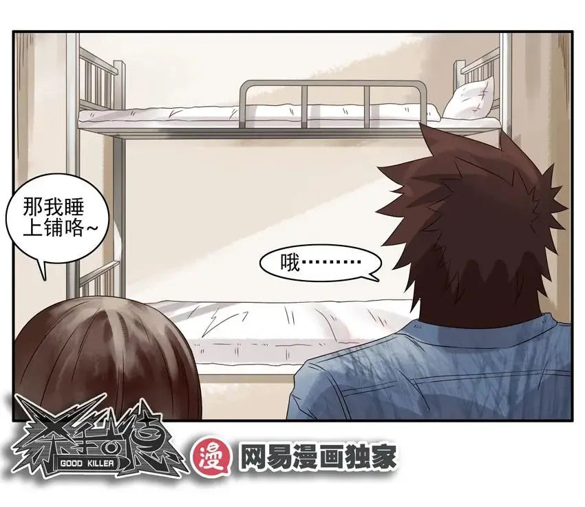 1015 双人间 第11页