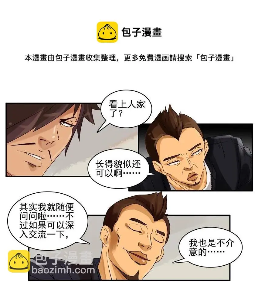 1016 大冒险 第5页