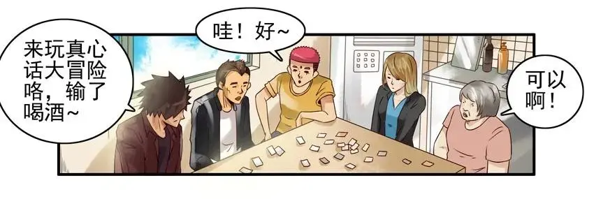 1016 大冒险 第7页