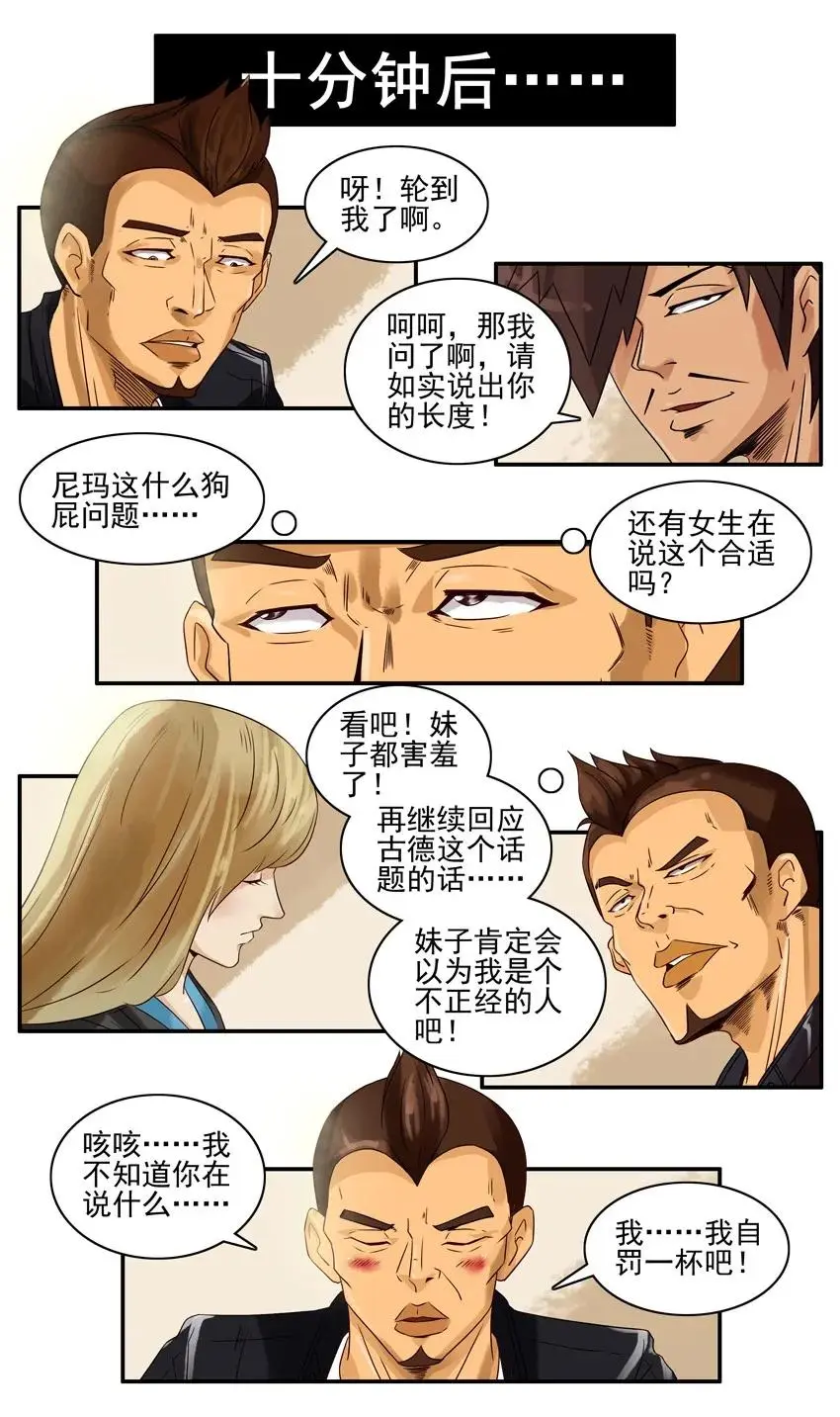 1016 大冒险 第8页