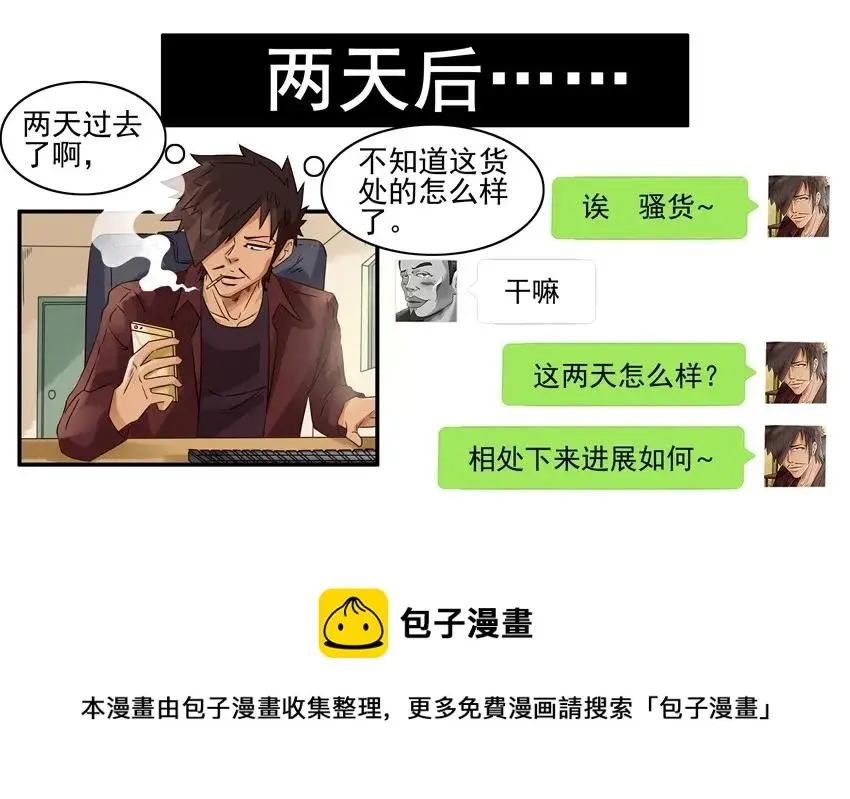 1016 大冒险 第9页