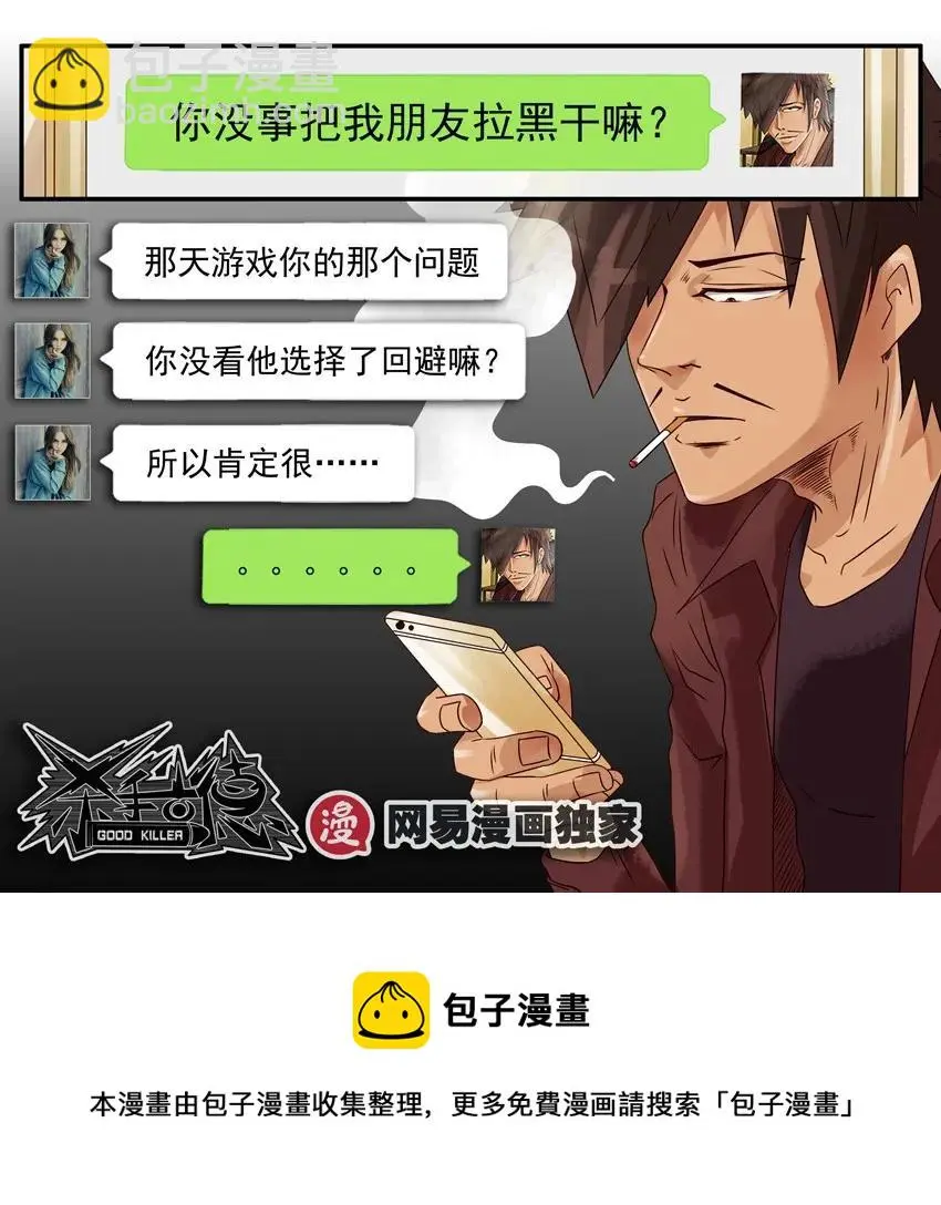 1016 大冒险 第13页