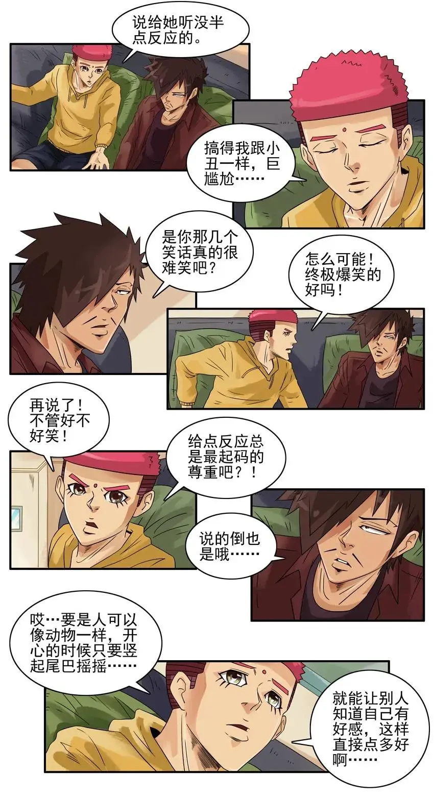 1017 反应 第6页
