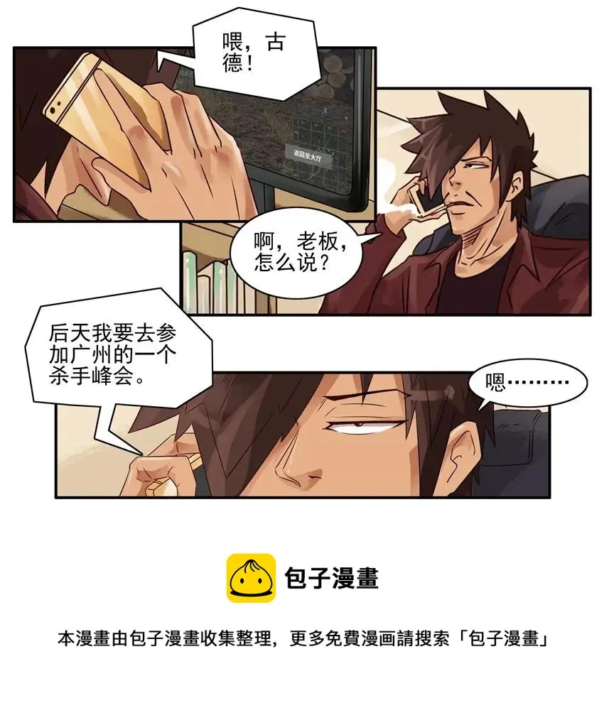 1018 出差 第5页
