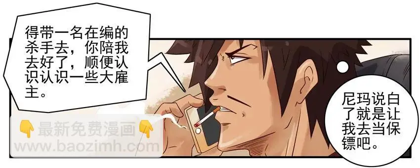 1018 出差 第6页