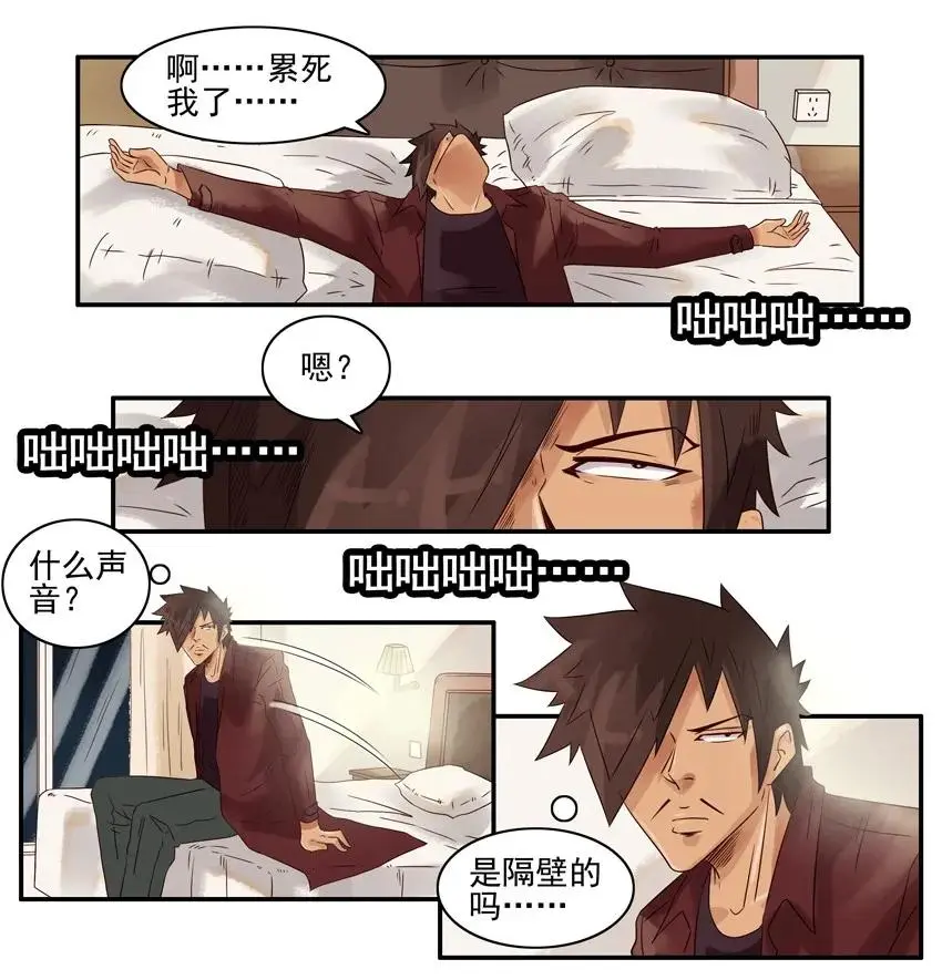 1018 出差 第10页
