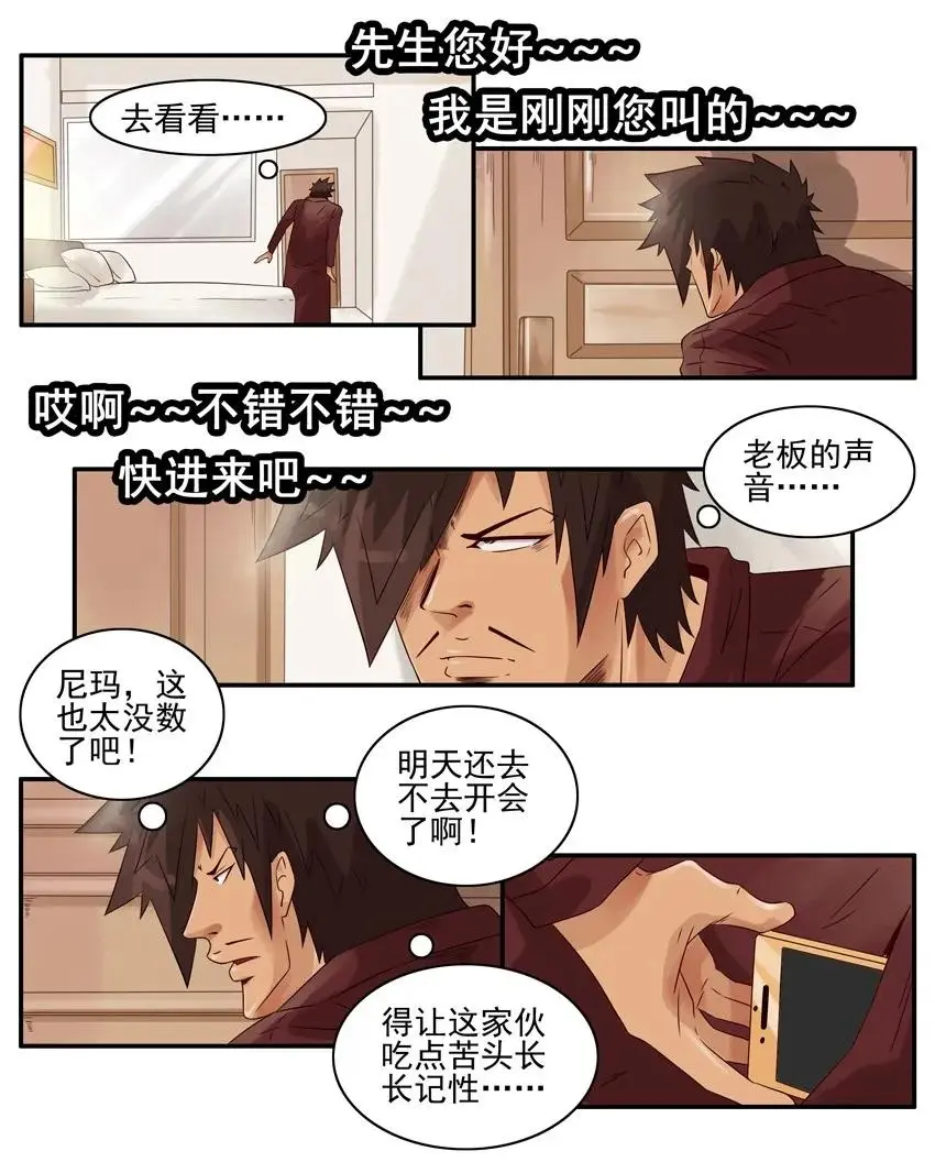 1018 出差 第11页