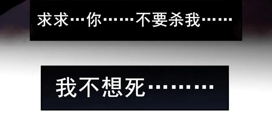 1020 目煞篇（一） 第7页
