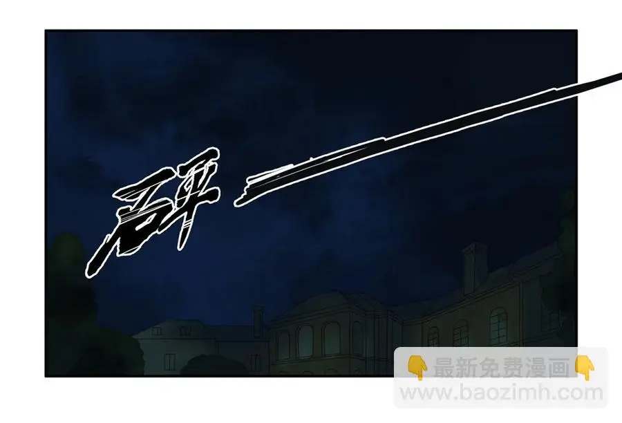 1020 目煞篇（一） 第8页