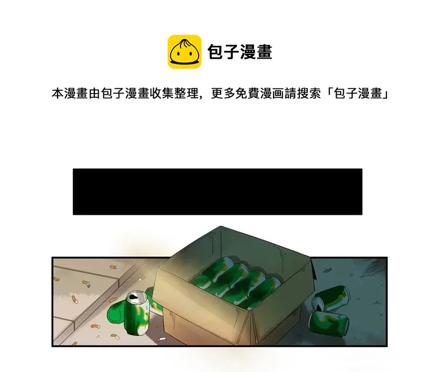 1020 目煞篇（一） 第9页
