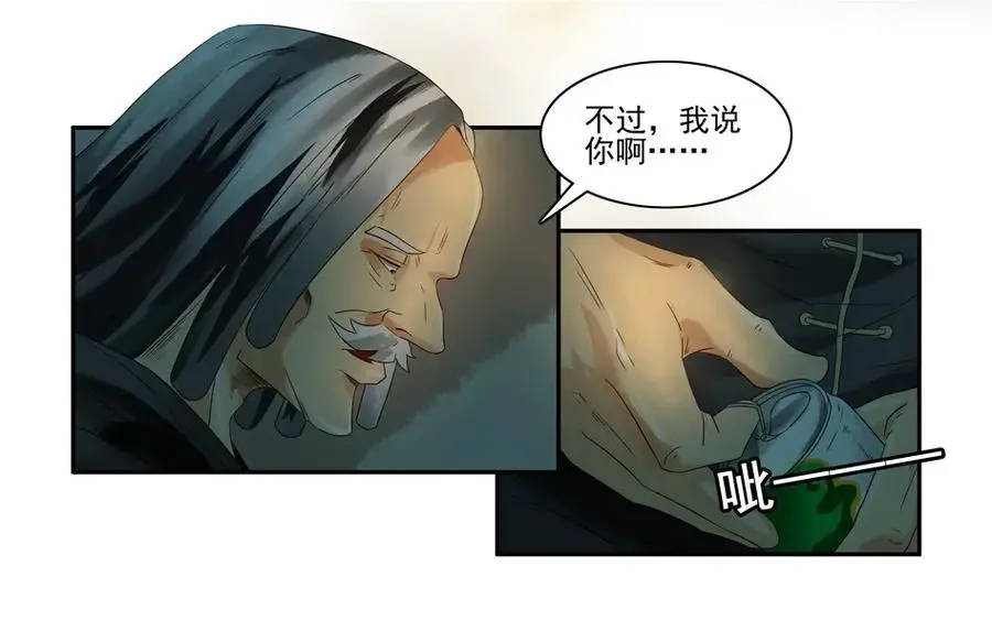 1020 目煞篇（一） 第11页
