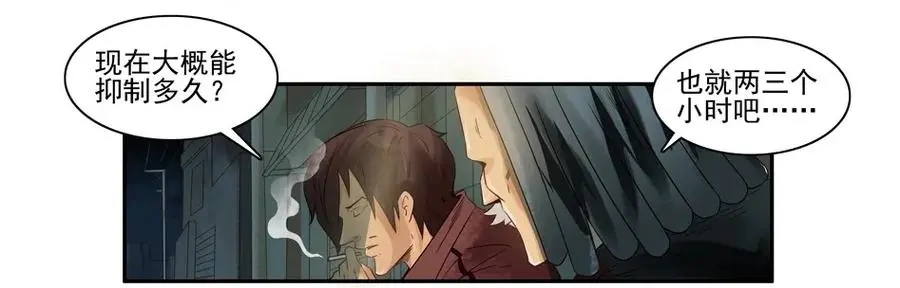 1020 目煞篇（一） 第15页