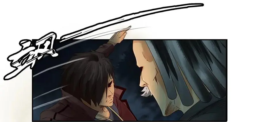 1020 目煞篇（一） 第18页