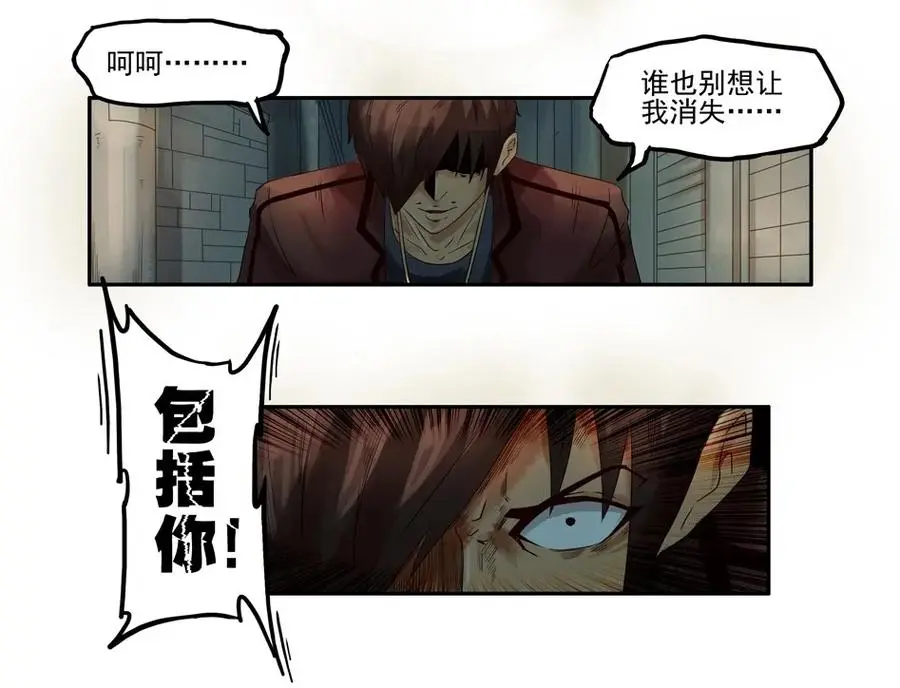 1020 目煞篇（一） 第20页