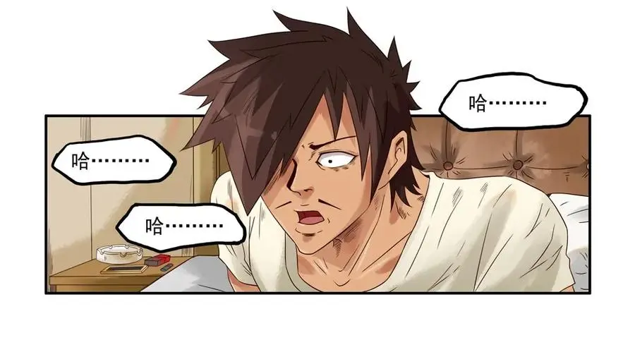 1020 目煞篇（一） 第22页