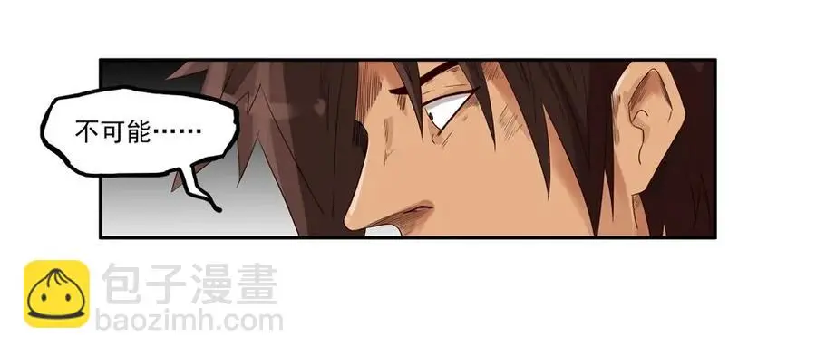 1020 目煞篇（一） 第23页