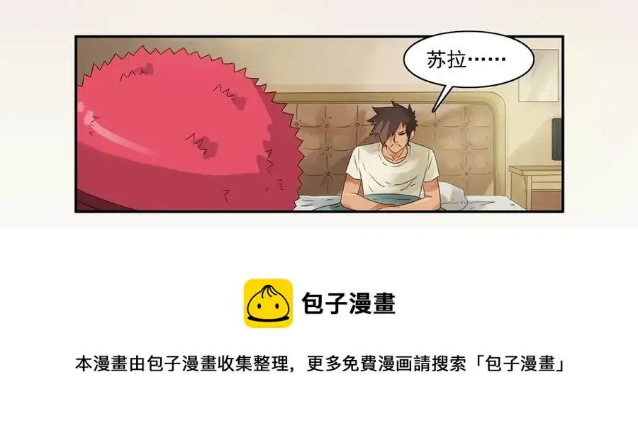 1020 目煞篇（一） 第25页
