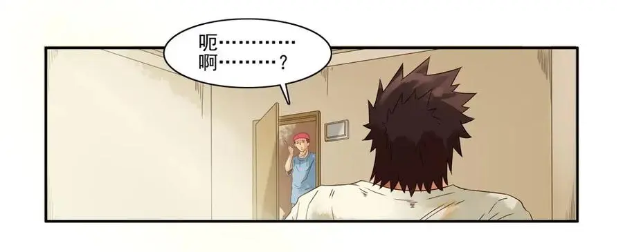 1020 目煞篇（一） 第28页