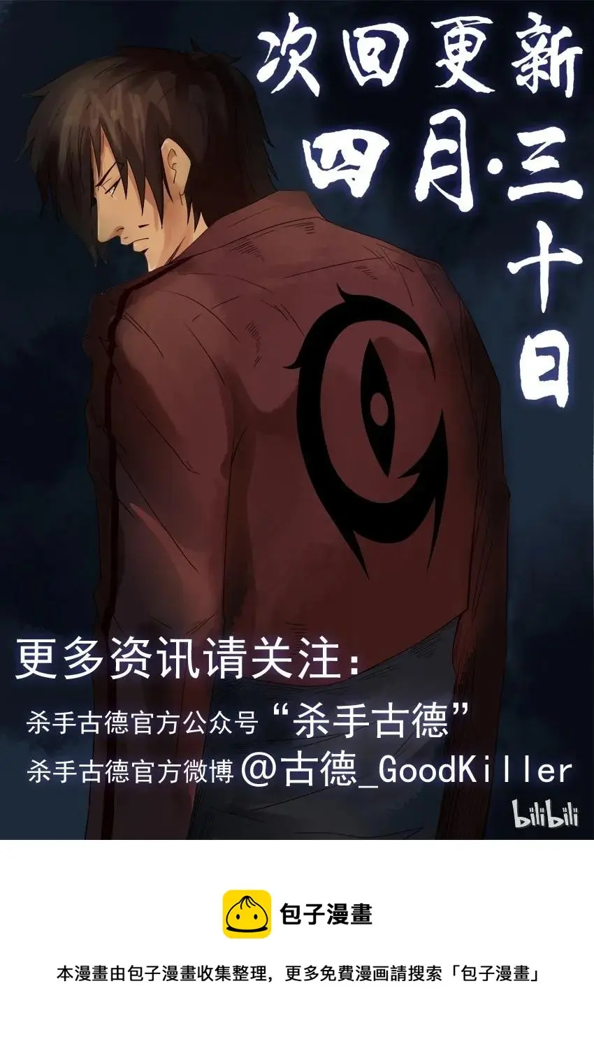 1020 目煞篇（一） 第35页