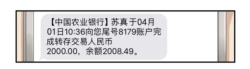 1021 报答 第3页