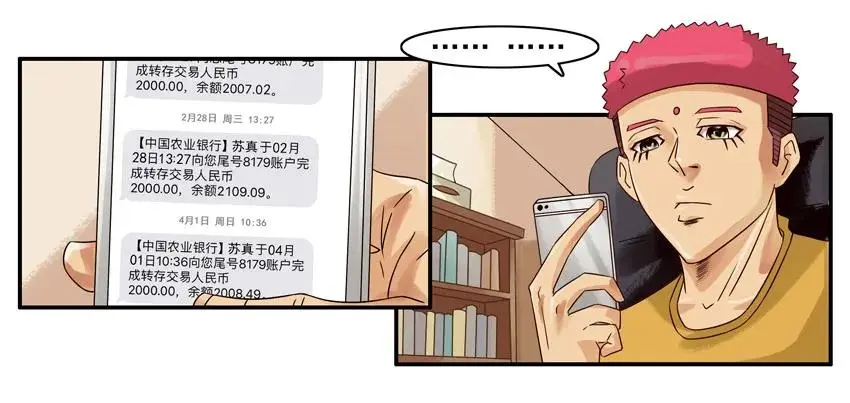 1021 报答 第4页