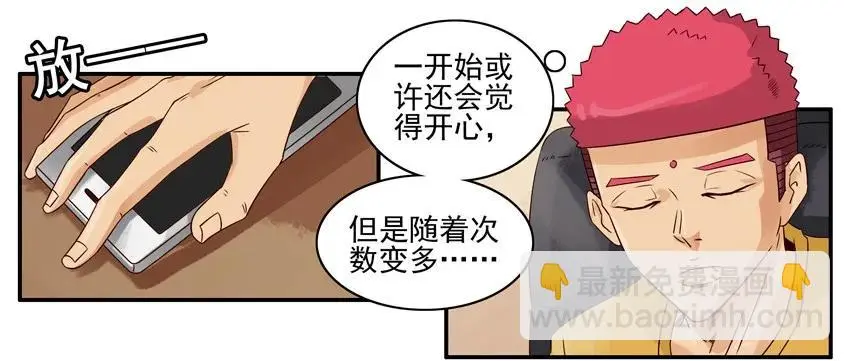 1021 报答 第7页