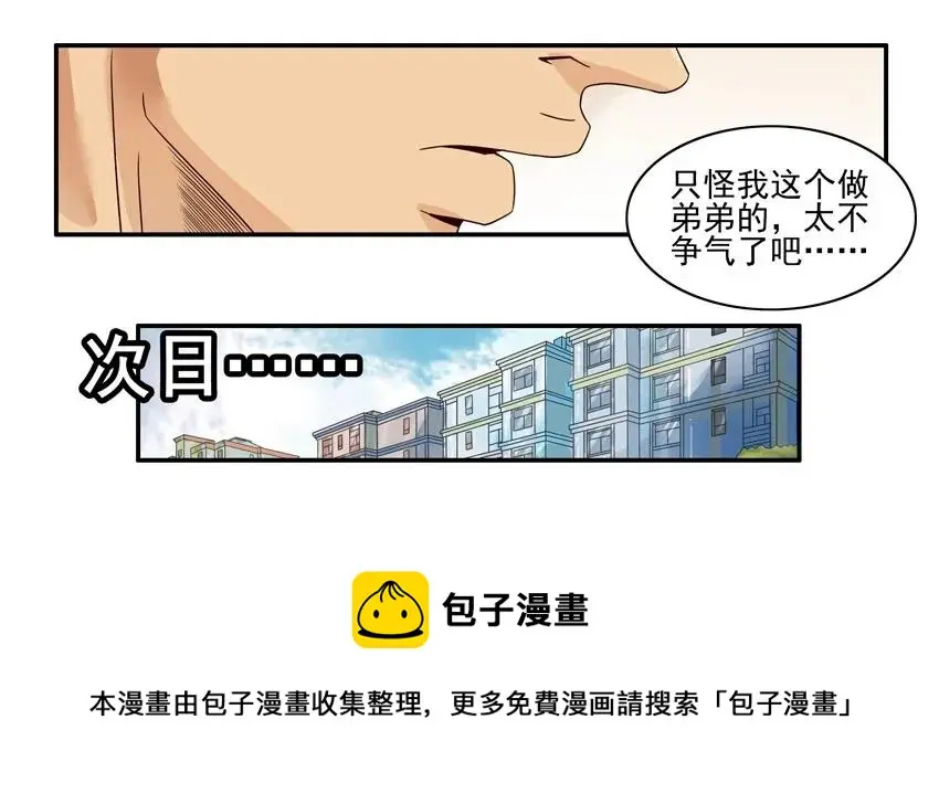 1021 报答 第9页