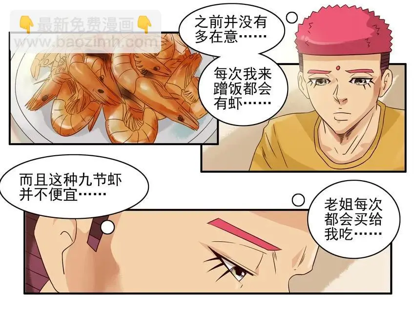 1021 报答 第11页