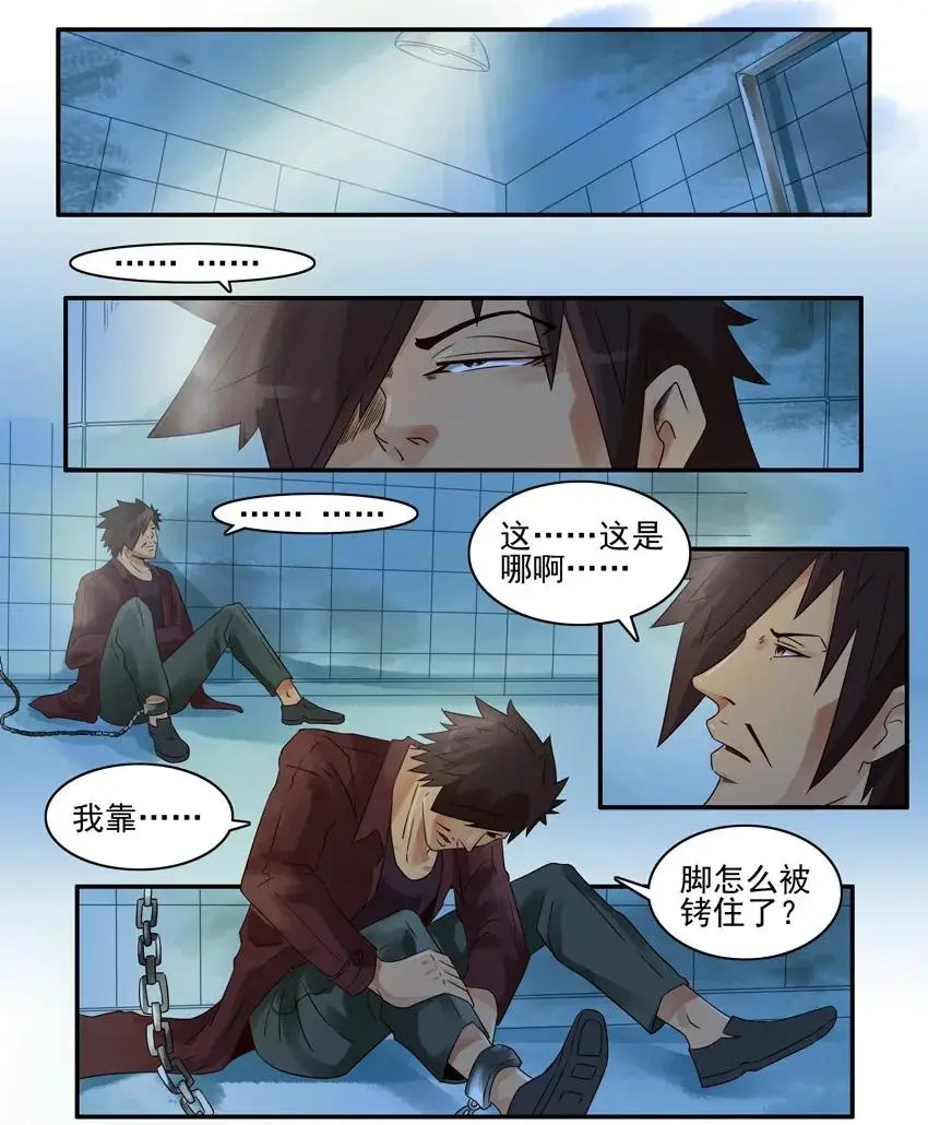 1019 生死游戏 第2页