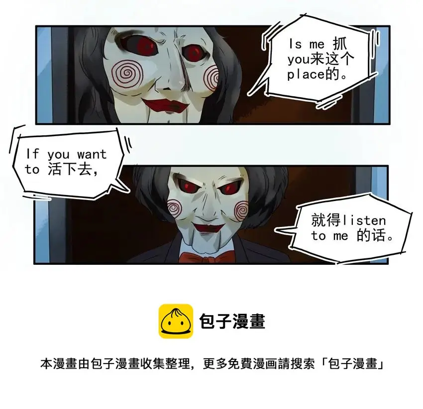1019 生死游戏 第5页