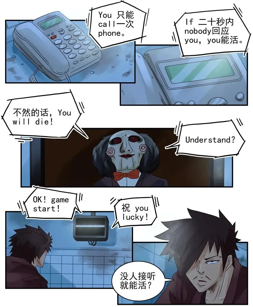 1019 生死游戏 第8页
