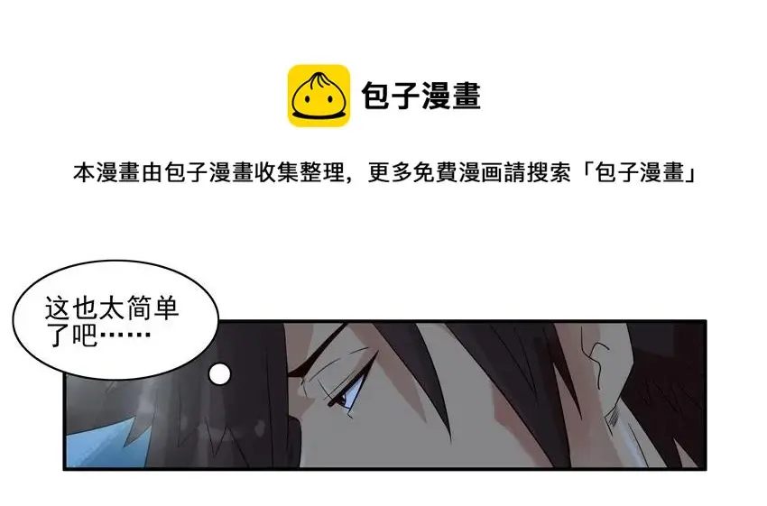 1019 生死游戏 第9页