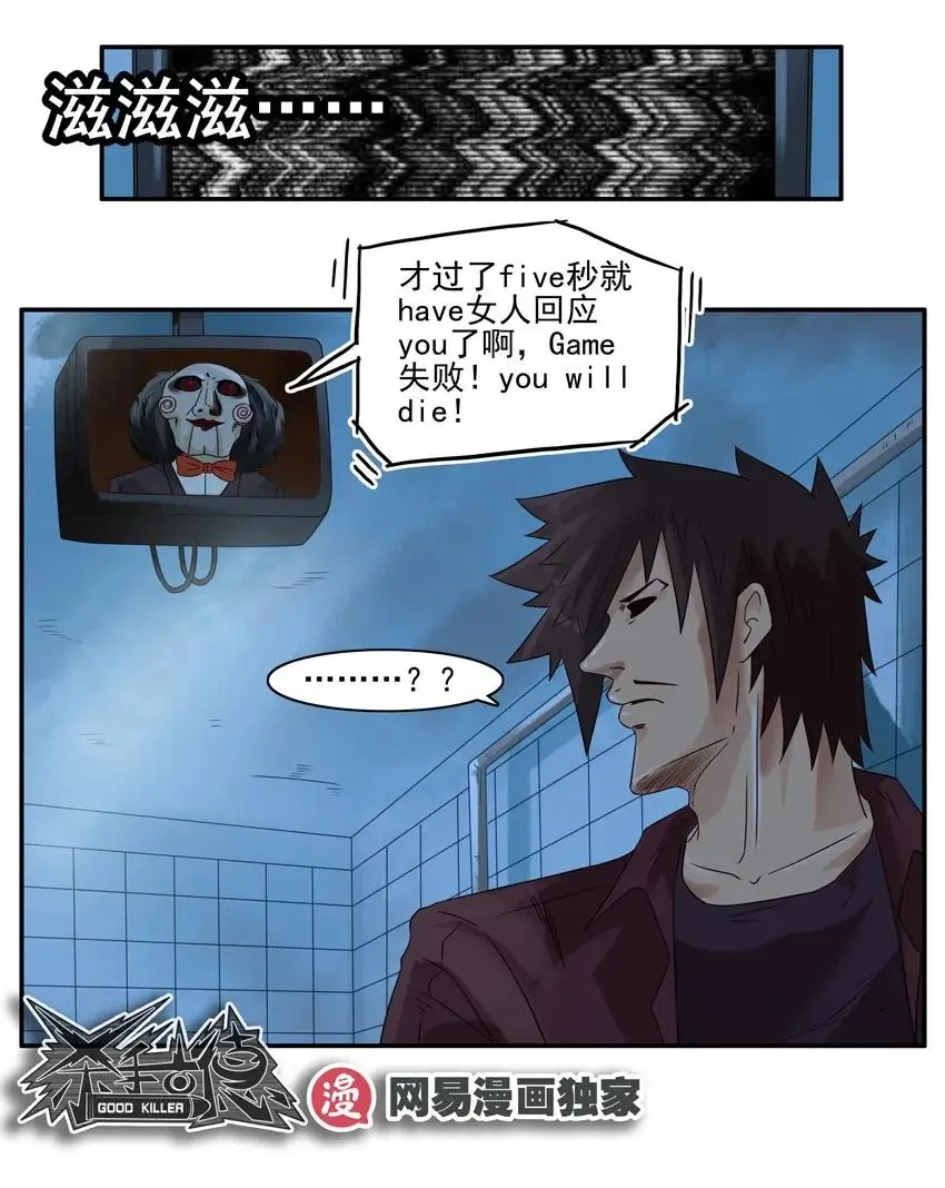 1019 生死游戏 第11页