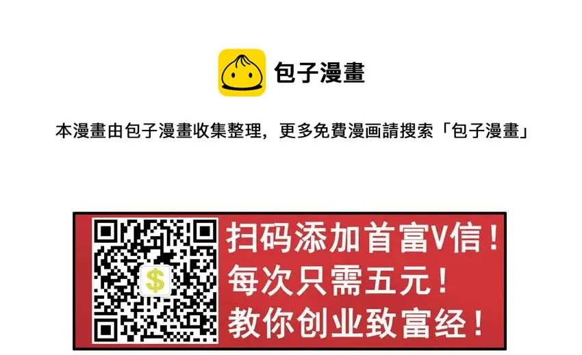 1022 首富 第5页