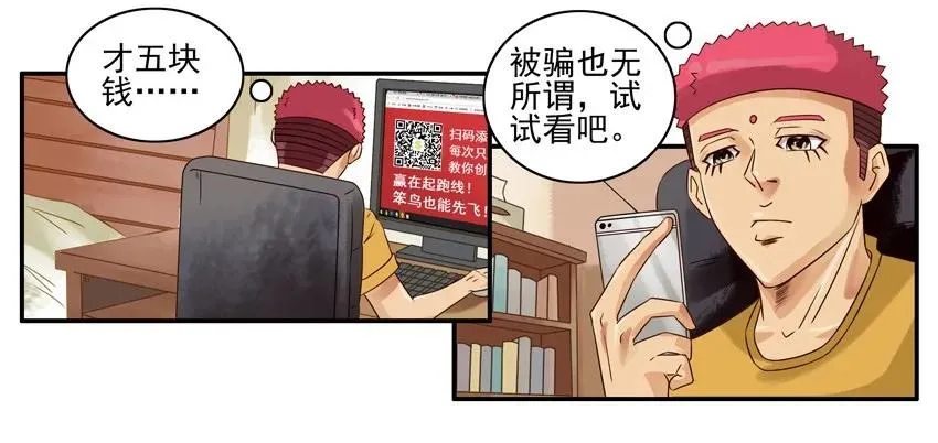 1022 首富 第6页