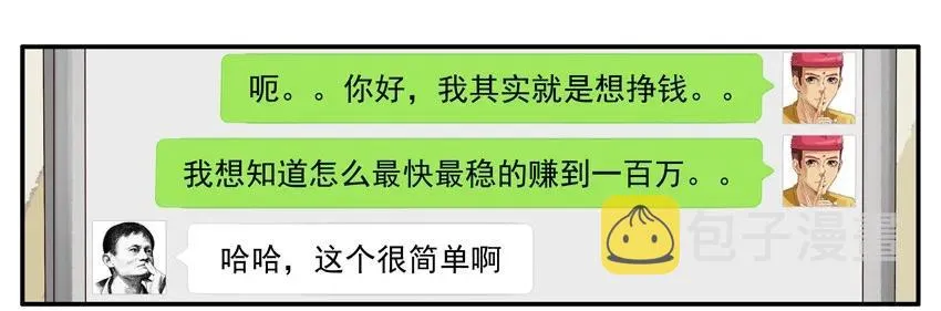 1022 首富 第8页