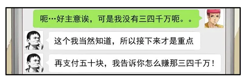 1022 首富 第10页