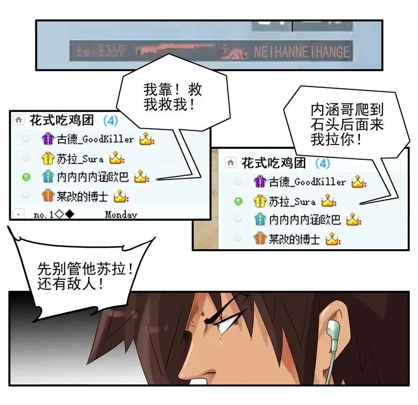 1023 眼睛疼 第3页