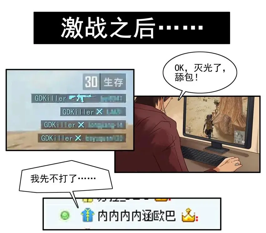1023 眼睛疼 第4页