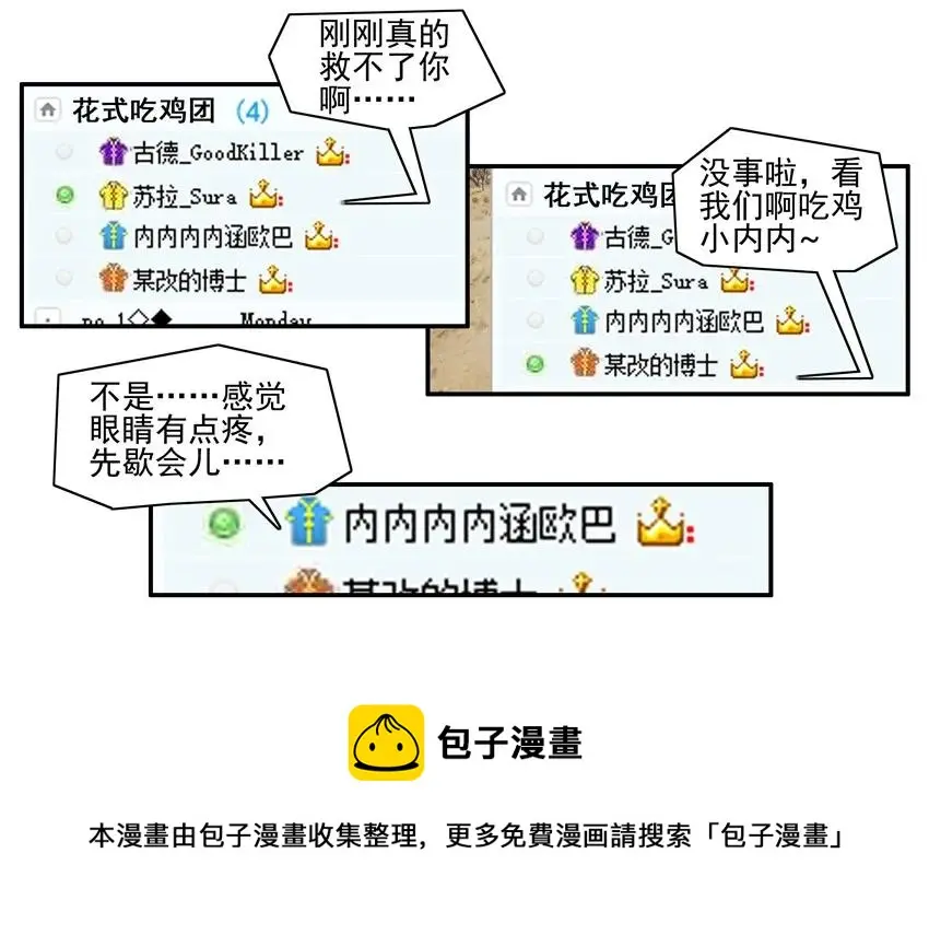 1023 眼睛疼 第5页