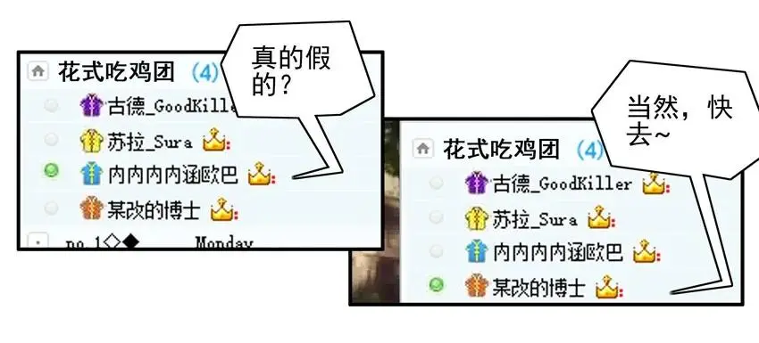 1023 眼睛疼 第7页