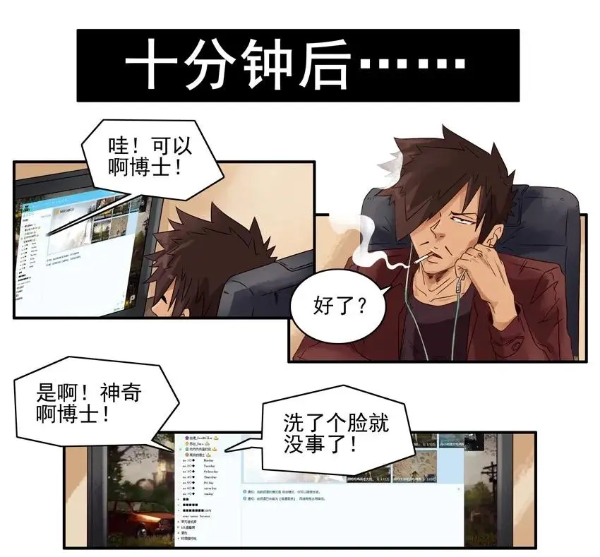 1023 眼睛疼 第8页