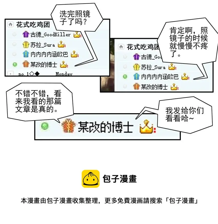 1023 眼睛疼 第9页