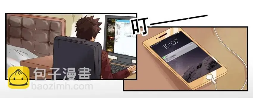 1023 眼睛疼 第10页