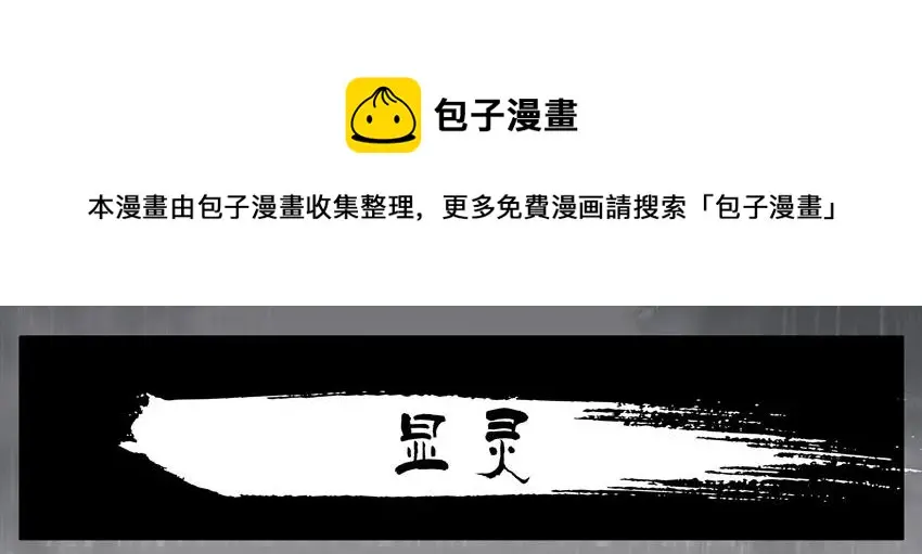 1025 显灵 第1页
