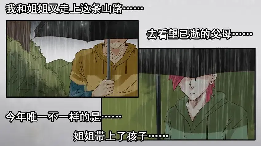 1025 显灵 第4页
