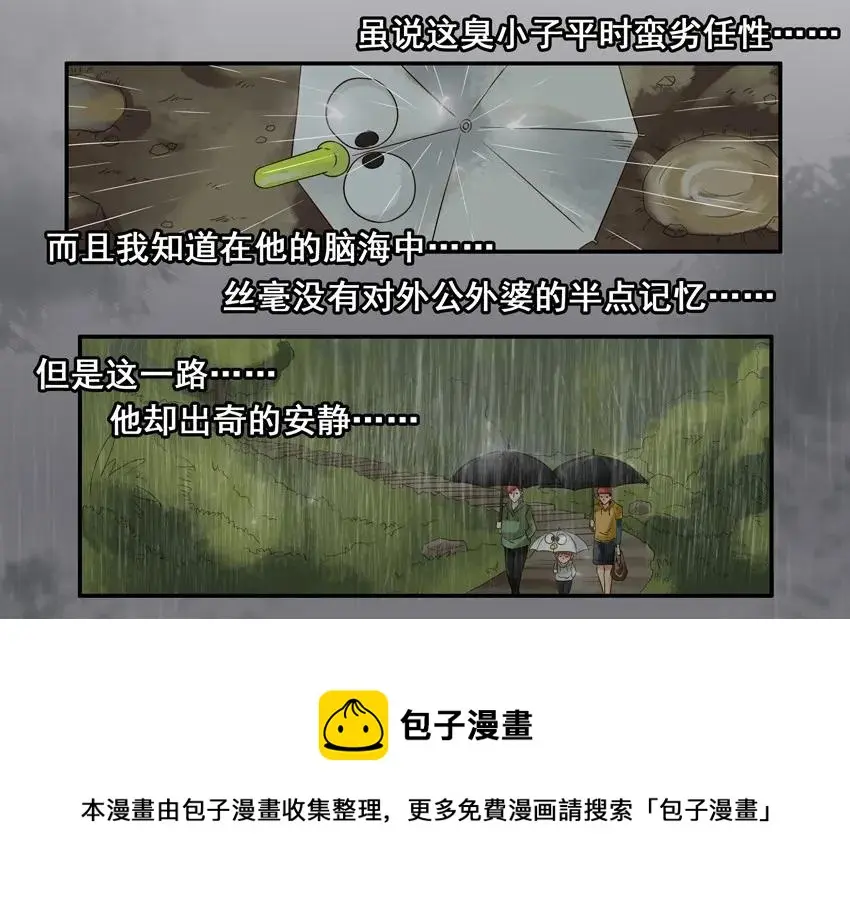 1025 显灵 第5页