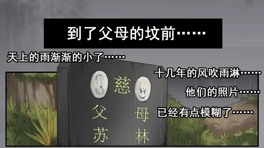 1025 显灵 第6页